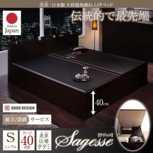 【組立設置費込】ベッド シングル【Sagesse】ラージ フレームカラー：ダークブラウン 畳カラー：グリーン 美草・日本製_大容量畳跳ね上げベッド_【Sagesse】サジェス