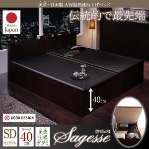 ベッド セミダブル【Sagesse】ラージ フレームカラー：ホワイト 畳カラー：ブラック 美草・日本製_大容量畳跳ね上げベッド_【Sagesse】サジェス