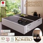 【組立設置費込】ベッド セミダブル【Komero】レギュラー フレームカラー：ダークブラウン 畳カラー：グリーン 美草・日本製_大容量畳跳ね上げベッド_【Komero】コメロ