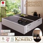 【組立設置費込】ベッド シングル【Komero】グランド フレームカラー：ダークブラウン 畳カラー：ブラウン 美草・日本製_大容量畳跳ね上げベッド_【Komero】コメロ