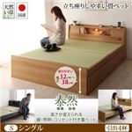 ベッド シングル 引出4杯付【泰然】【フレームのみ】ブラウン 高さが変えられる棚・照明・コンセント付き畳ベッド【泰然】たいぜん