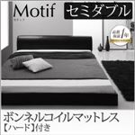 フロアベッド セミダブル【Motif】【ボンネルコイルマットレス：ハード付き】アイボリー ソフトレザーフロアベッド【Motif】モティフ