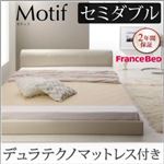 フロアベッド セミダブル【Motif】【デュラテクノマットレス付き】ブラック ソフトレザーフロアベッド【Motif】モティフ