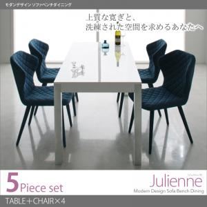 ダイニングセット 5点セット（テーブル+チェア×4）【Julienne】チェアカラー：ブルー テーブルカラー：グロッシーホワイト モダンデザインソファベンチダイニング【Julienne】ジュリエンヌ