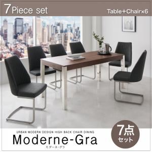 ダイニングセット 7点セット【Moderne-Gra】（チェアカラー：ブルー）（テーブルカラー：ウォールナットブラウン）アーバンモダンデザインハイバックチェアダイニング【Moderne-Gra】モダーネ・グラ