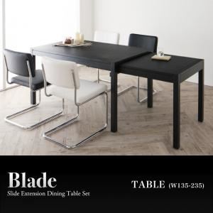 スライド伸縮テーブル 幅135-235【Blade】スライド伸縮テーブルダイニング【Blade】ブレイド