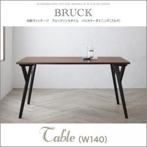 テーブル 幅140cm【BRUCK】北欧ヴィンテージ ブルックリンスタイル バイカラーダイニング【BRUCK】ブルク