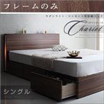 収納ベッド シングル【Chariot】【フレームのみ】 ウォルナットブラウン モダンライト・コンセント付き収納ベッド【Chariot】チャリオット