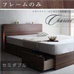 収納ベッド セミダブル【Chariot】【フレームのみ】 ウォルナットブラウン モダンライト・コンセント付き収納ベッド【Chariot】チャリオット