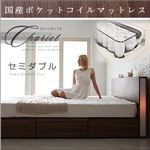 収納ベッド セミダブル【Chariot】【国産ポケットコイルマットレス付き】 ウォルナットブラウン モダンライト・コンセント付き収納ベッド【Chariot】チャリオット