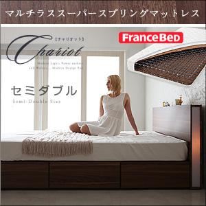 収納ベッド セミダブル【Chariot】【マルチラススーパースプリングマットレス付き】 ウォルナットブラウン モダンライト・コンセント付き収納ベッド【Chariot】チャリオット