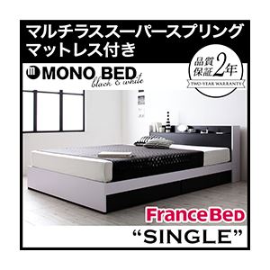 収納ベッド シングル【MONO-BED】【マルチラススーパースプリングマットレス付き】 ナカクロ モノトーンモダンデザイン 棚・コンセント付き収納ベッド【MONO-BED】モノ・ベッド