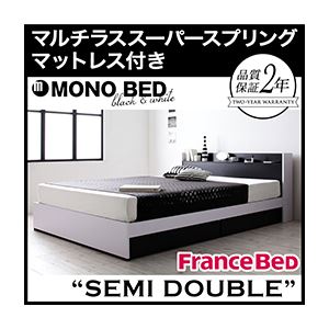 収納ベッド セミダブル【MONO-BED】【マルチラススーパースプリングマットレス付き】 ナカシロ モノトーンモダンデザイン 棚・コンセント付き収納ベッド【MONO-BED】モノ・ベッド