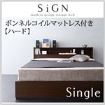 収納ベッド シングル【Sign】【ボンネルコイルマットレス:ハード付き】 ダークブラウン 棚・コンセント付き収納ベッド【Sign】サイン