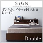 収納ベッド ダブル【Sign】【ボンネルコイルマットレス:ハード付き】 ダークブラウン 棚・コンセント付き収納ベッド【Sign】サイン