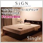 収納ベッド シングル【Sign】【マルチラススーパースプリングマットレス付き】 ダークブラウン 棚・コンセント付き収納ベッド【Sign】サイン