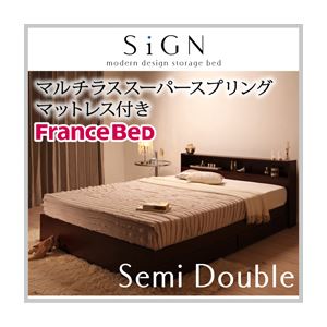 収納ベッド セミダブル【Sign】【マルチラススーパースプリングマットレス付き】 ダークブラウン 棚・コンセント付き収納ベッド【Sign】サイン