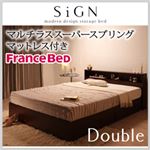 収納ベッド ダブル【Sign】【マルチラススーパースプリングマットレス付き】 ダークブラウン 棚・コンセント付き収納ベッド【Sign】サイン
