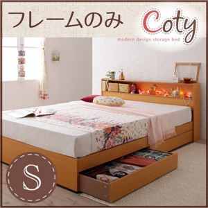 収納ベッド シングル【Coty】【フレームのみ】 ナチュラル 棚・コンセント付き収納ベッド【Coty】コティ