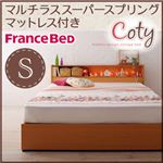 収納ベッド シングル【Coty】【マルチラススーパースプリングマットレス付き】 ナチュラル 棚・コンセント付き収納ベッド【Coty】コティ