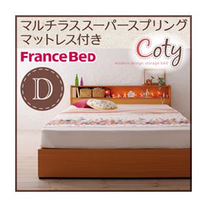 収納ベッド ダブル【Coty】【マルチラススーパースプリングマットレス付き】 ナチュラル 棚・コンセント付き収納ベッド【Coty】コティ
