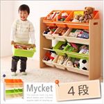 おもちゃ箱【Mycket】ホワイト お片づけが身につく!ナチュラルカラーのおもちゃ箱【Mycket】ミュケ 4段