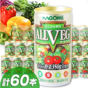 KAGOMA（カゴメ） 野菜ジュース オールベジ　190ｇ×60本セット