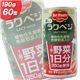 Delmonte（デルモンテ）　濃いラクべジ　190g×60缶