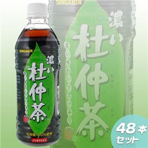 サンガリア　濃い杜仲茶　48本セット