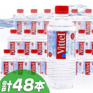 ミネラルウォーター(硬水・軟水・水素水)のVittel 500ml×48本