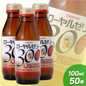 大共薬品　ローヤルゼリー　100ml×50本