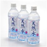 サンガリア天然水