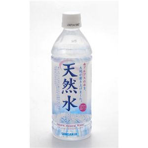 サンガリア天然水 500ml x48本