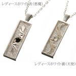 天使悪魔リバーシブルネックレス レディースホワイト 420083