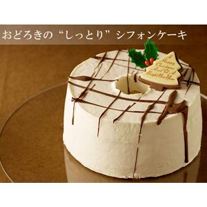 菓歩菓歩 クリスマスシフォンケーキ