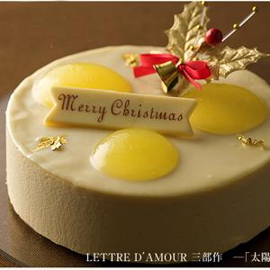 LETTRE D’AMOUR サンフォニ