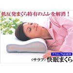salaf（サラフ） ダクロン（R）QD低反発ピローMサイズ