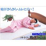 salaf（サラフ） ダクロン（R）QDハニカム敷パッド2層セミダブル