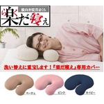 横向き寝用まくら 楽だ寝え専用カバー（ピンク）