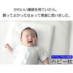 ダクロン(R)QDベビー用ピロー