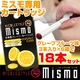 「mismo/ミスモ」交換カートリッジ【6箱セット（18本入り）】（グレープフルーツ味）