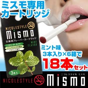 ニコレスタイル mismo(ミスモ) 交換フレーバーカートリッジ【6箱セット（18本入り）】 ミント