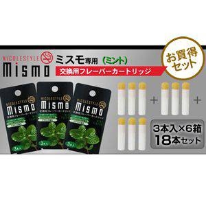 ニコレスタイル mismo(ミスモ) 交換フレーバーカートリッジ【6箱セット（18本入り）】 ミント