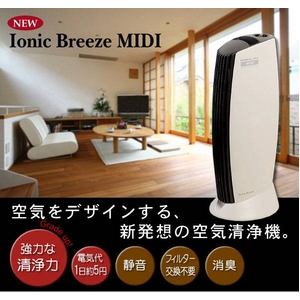 シャーパーイメージ 空気清浄機 イオニックブリーズ MIDI ブラック