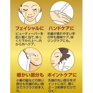 ビューティーバー