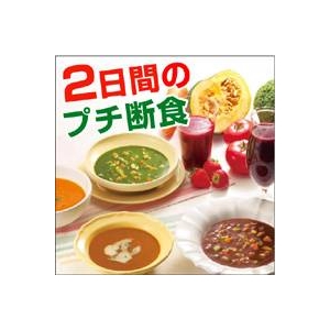 まんまダイエット ファーストスタイル