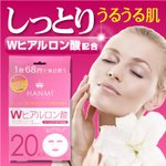 MIGAKI　ハンミフェイスマスク　プラス　Wヒアルロン酸