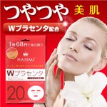 MIGAKI　ハンミフェイスマスク　プラス　Wプラセンタ
