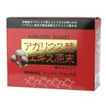 アガリクス茸エキス原末 顆粒スティック