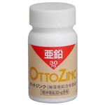 オットジンク 30粒